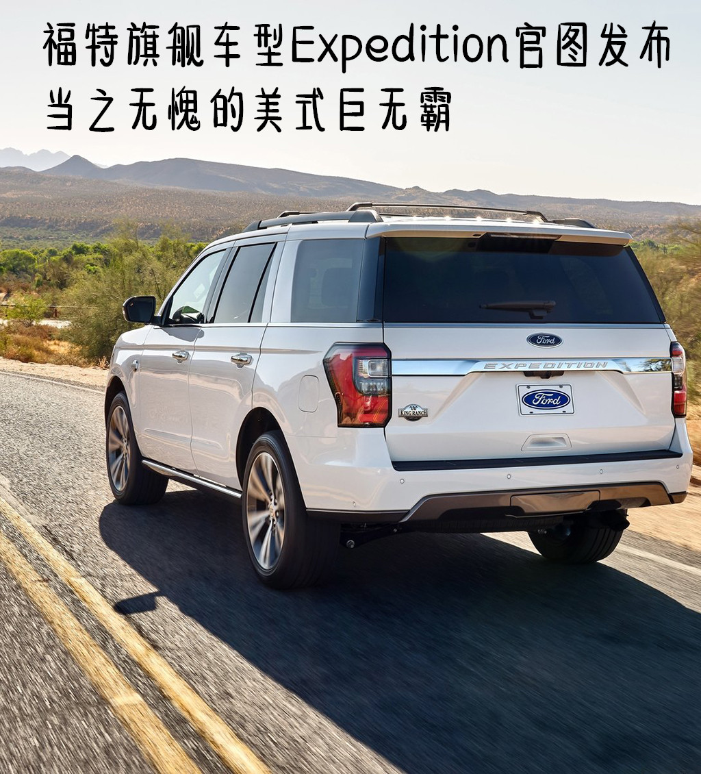 Ford-Expedition-2020-1600-08_副本.jpg Ford-Expedition-2020-1600-08_副本.jpg